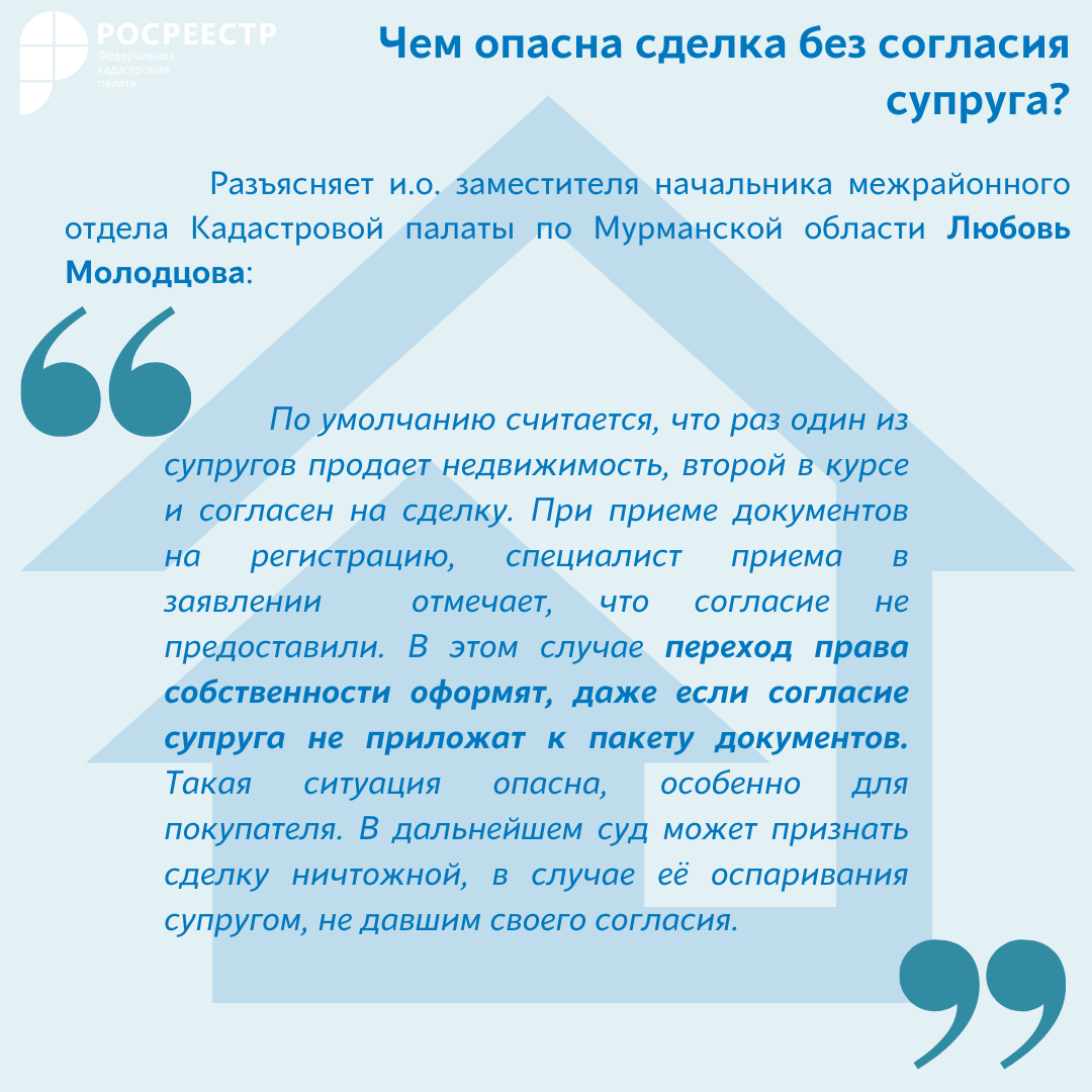 Может ли бывший супруг продать квартиру супруге. Может ли бывший супруг продать квартиру супруге