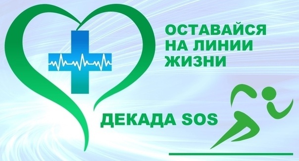 Декада