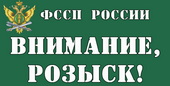 УФССП России по Мурманской области